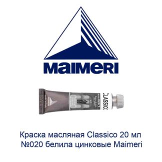 kraska-masljanaja-classico-20-ml-020-belila-cinkovye-maimeri-1