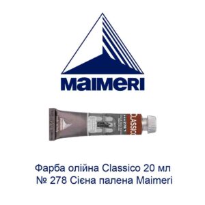 kraska-masljanaja-classico-20-ml-278-siena-zhzhenaja-maimeri-1
