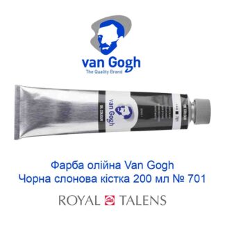 kraska-masljanaja-van-gogh-chernaja-slonovaja-kost-200-ml-701-royal-talens-1