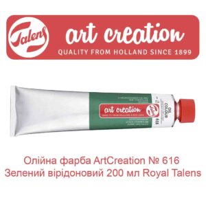 masljanaja-kraska-artcreation-616-zelenyj-viridonovyj-200-ml-royal-talens-1