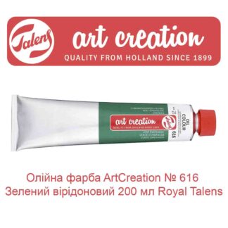 masljanaja-kraska-artcreation-616-zelenyj-viridonovyj-200-ml-royal-talens-1
