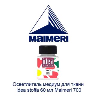 osvetlitel-medium-dlja-tkani-idea-stoffa-60-ml-maimeri-700-2