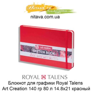 bloknot-dlja-grafiki-royal-talens-art-creation-140-gr-80-l-14-8h21-krasnyj-1