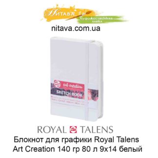 bloknot-dlja-grafiki-royal-talens-art-creation-140-gr-80-l-9h14-belyj-1