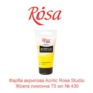 kraska-akrilovaja-rosa-studio-zheltaja-limonnaja-75-ml-430-1