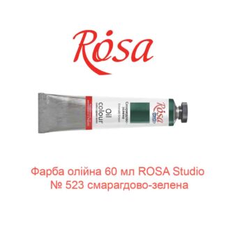 Краска масляная 60 мл ROSA Studio № 523 изумрудно-зеленая-1