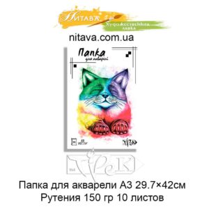 papka-dlja-akvareli-a3-29-7x42sm-rutenija-150-gr-10-listov-trek-1