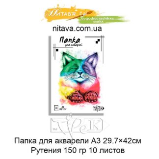 papka-dlja-akvareli-a3-29-7x42sm-rutenija-150-gr-10-listov-trek-1
