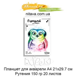 planshet-dljat-akvareli-rutenija-150-gr-20-listov-a4-trek-1