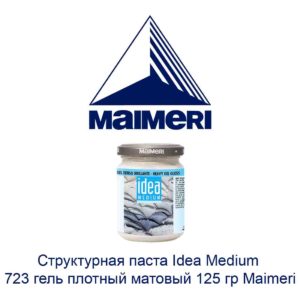 strukturnaja-pasta-idea-medium-723-gel-plotnyj-matovyj-125-gr-maimeri-1