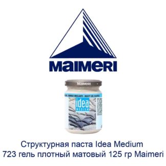 strukturnaja-pasta-idea-medium-723-gel-plotnyj-matovyj-125-gr-maimeri-1