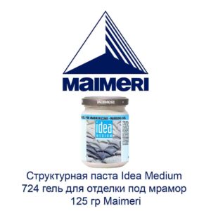 strukturnaja-pasta-idea-medium-724-gel-dlja-otdelki-pod-mramor-125-gr-maimeri-1