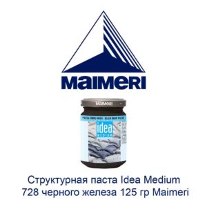 strukturnaja-pasta-idea-medium-728-chernogo-zheleza-125-gr-maimeri-1