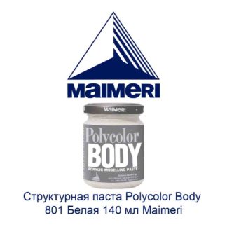 strukturnaja-pasta-polycolor-body-801-belaja-140-ml-maimeri-1