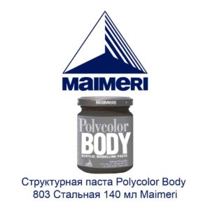 strukturnaja-pasta-polycolor-body-803-stalnaja-140-ml-maimeri-1