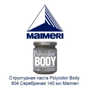 strukturnaja-pasta-polycolor-body-804-serebrjanaja-140-ml-maimeri-1