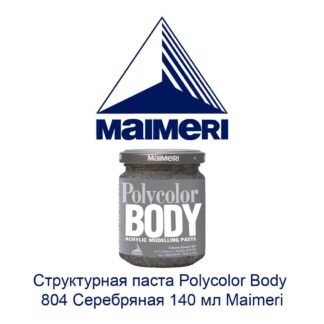 strukturnaja-pasta-polycolor-body-804-serebrjanaja-140-ml-maimeri-1