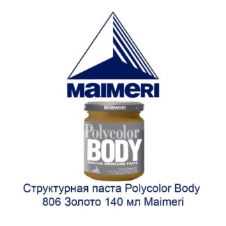 strukturnaja-pasta-polycolor-body-806-zoloto-140-ml-maimeri-1