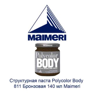 strukturnaja-pasta-polycolor-body-811-bronzovaja-140-ml-maimeri-1