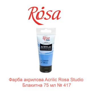 kraska-akrilovaja-acrilic-rosa-studio-golubaja-75-ml-417-1