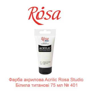 kraska-akrilovaja-rosa-studio-belila-titanovye-75-ml-401-1