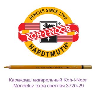 karandash-akvarelnyj-koh-i-noor-mondeluz-ohra-svetlaja-3720-29