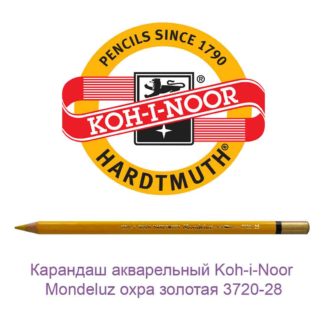 karandash-akvarelnyj-koh-i-noor-mondeluz-ohra-zolotaja-3720-28