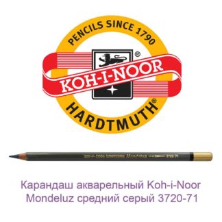 karandash-akvarelnyj-koh-i-noor-mondeluz-srednij-seryj-3720-71