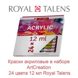 kraski-akrilovye-v-nabore-artcreation-24-cveta-12-ml-royal-talens-1
