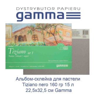 albom-sklejka-dlja-pasteli-tiziano-nero-160-gr-15-l-22-5h32-5-sm-gamma-33