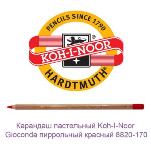 karandash-pastelnyj-koh-i-noor-gioconda-pirrolnyj-krasnyj-8820-170