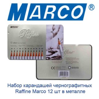 nabor-karandashi-chernografitnye-raffine-marco-12-sht-v-metalle-22