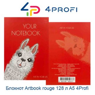 bloknot Artbook rouge 128 л A5 4Profi-44