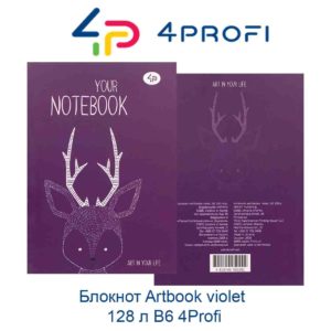 bloknot-artbook-violet-128-л-b6-4profi-44