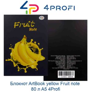 bloknot-artbook-yellow-fruit-note-80-л-a5-4profi-44