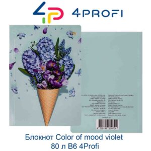 bloknot-color-of-mood-violet-80-л-b6-4profi-44