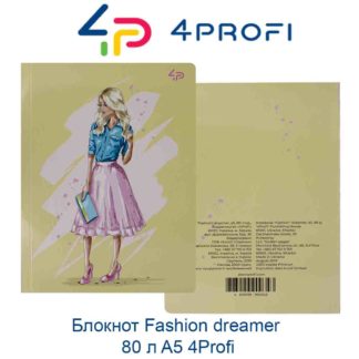 bloknot-fashion-dreamer-80-л-a5-4profi-44