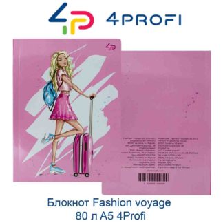 bloknot-fashion-voyage-80-л-a5-4profi-44