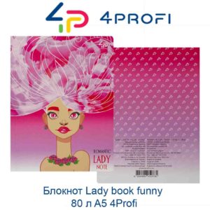 bloknot-lady-book-funny-80-л-a5-4profi-44