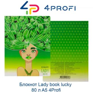 bloknot-lady-book-lucky-80-л-a5-4profi-44