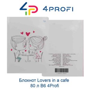 bloknot-lovers-in-a-cafe-80-л-b6-4profi-44