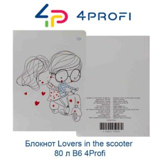 bloknot-lovers-in-the-scooter-80-л-b6-4profi-44