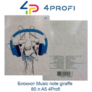 bloknot-music-note-giraffe-80-л-a5-4profi-44