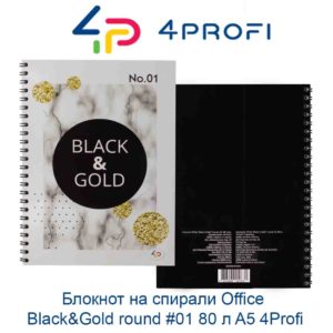bloknot-na-spirali-office-black-gold-round-1-80-l-a5-4profi-44