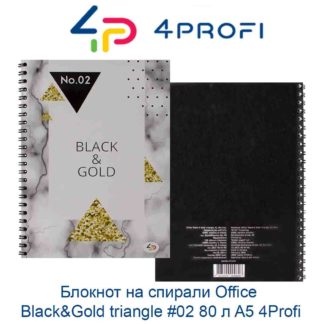 bloknot-na-spirali-office-blackgold-triangle-02-80-l-a5-4profi-44