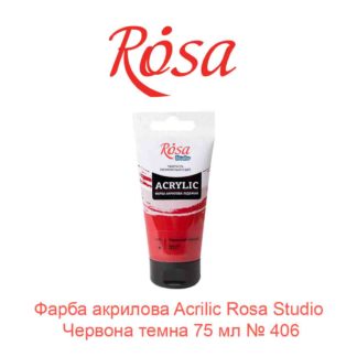 kraska-akrilovaja-rosa-studio-krasnaja-temnaja-75-ml-406-1