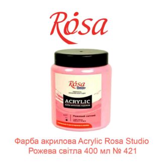 kraska-akrilovaja-rosa-studio-rozovaja-svetlaja-400-ml-421-1