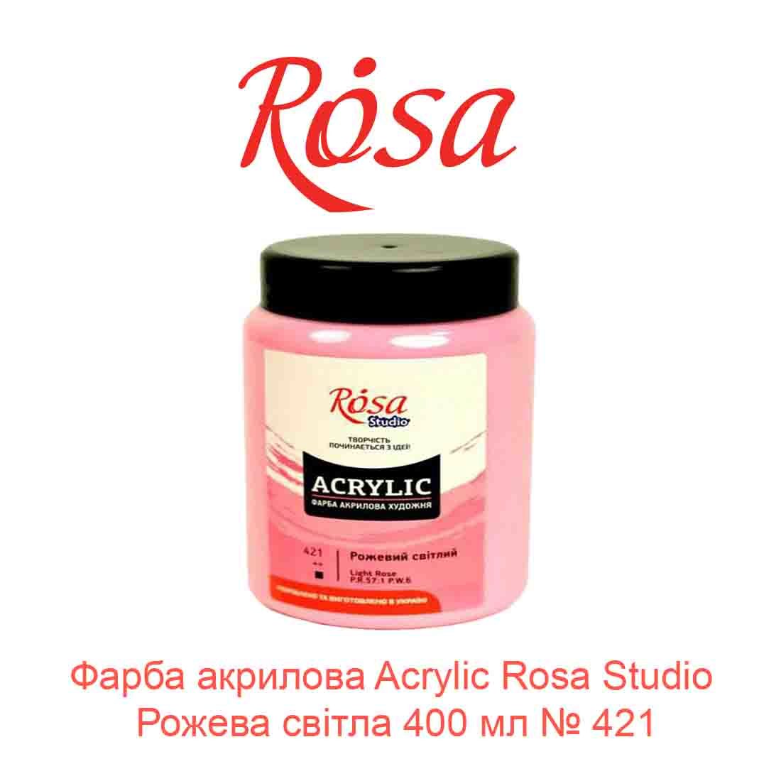 kraska-akrilovaja-rosa-studio-rozovaja-svetlaja-400-ml-421-1