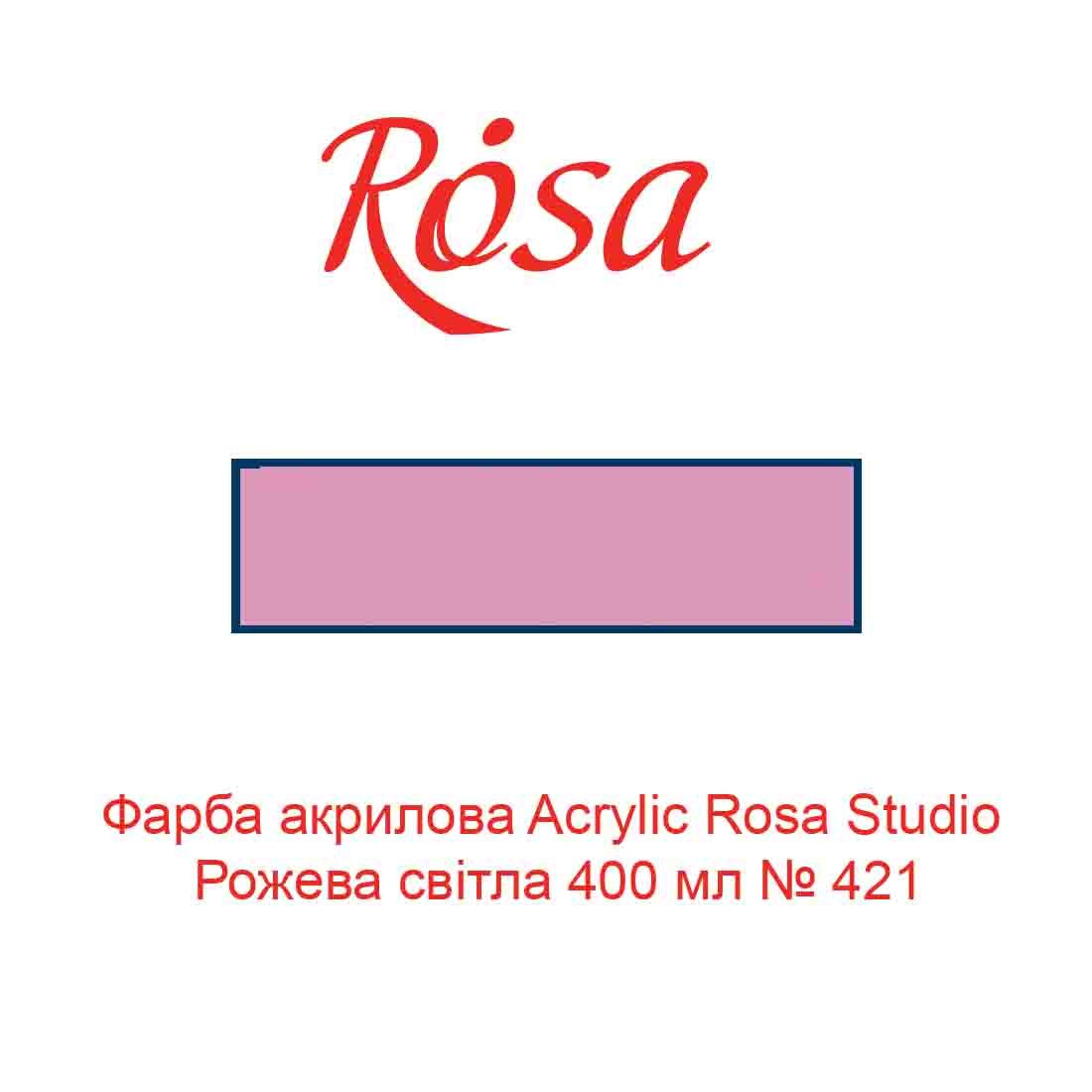 kraska-akrilovaja-rosa-studio-rozovaja-svetlaja-400-ml-421-3