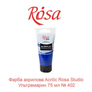 kraska-akrilovaja-rosa-studio-ultramarin-75-ml-402-1